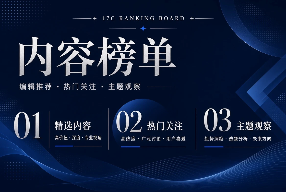 17C序位主题视觉