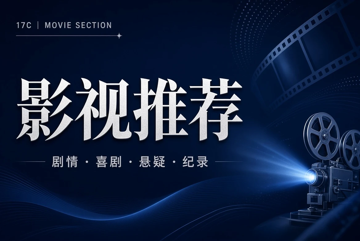 厅堂栏栏目专题